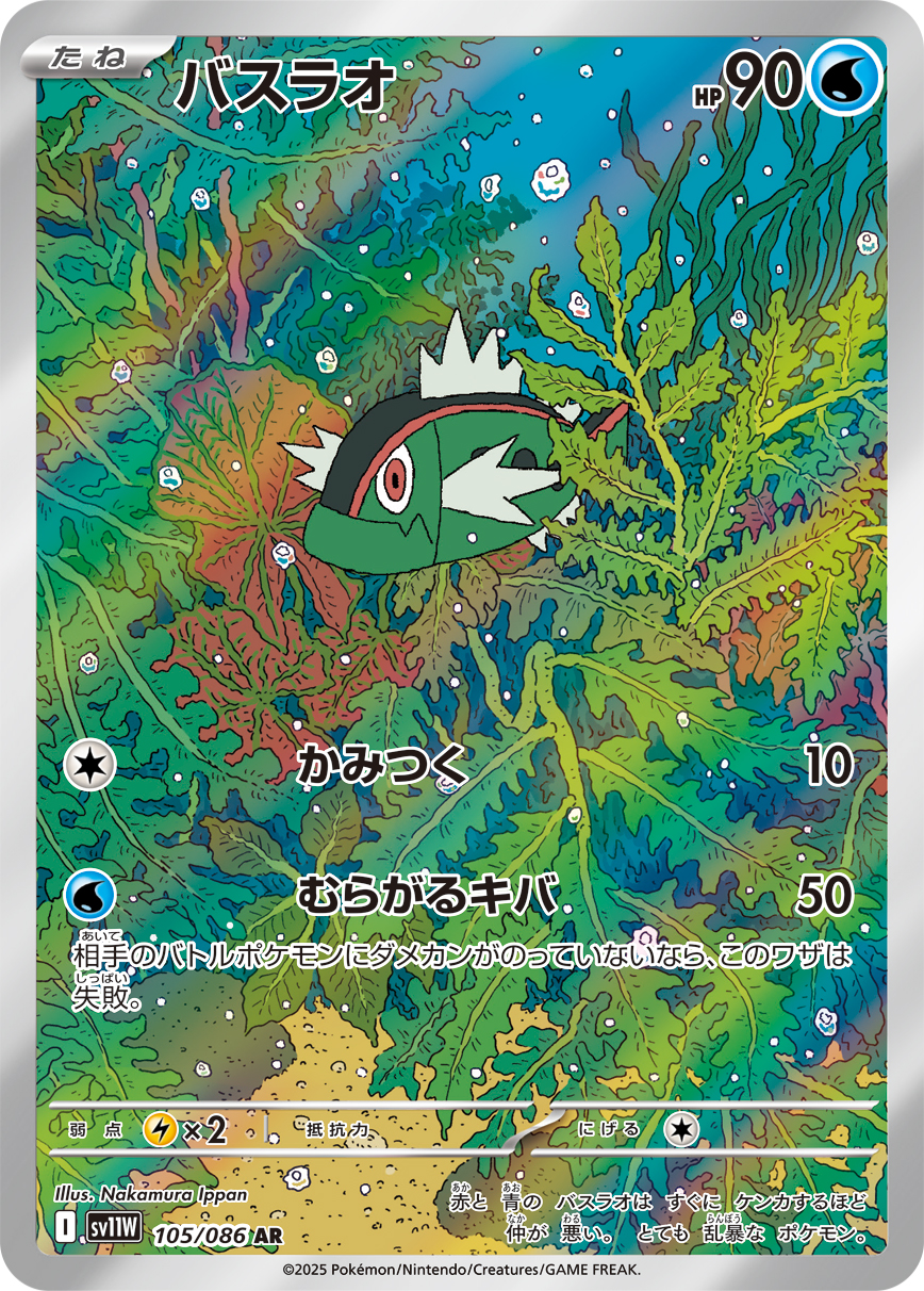 チャオブー (Japanese)