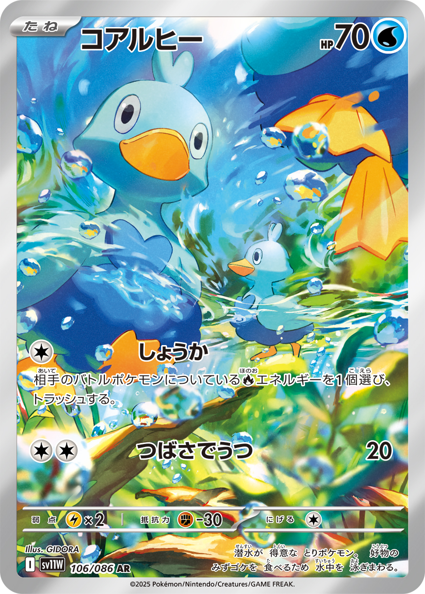 エンブオー (Japanese)