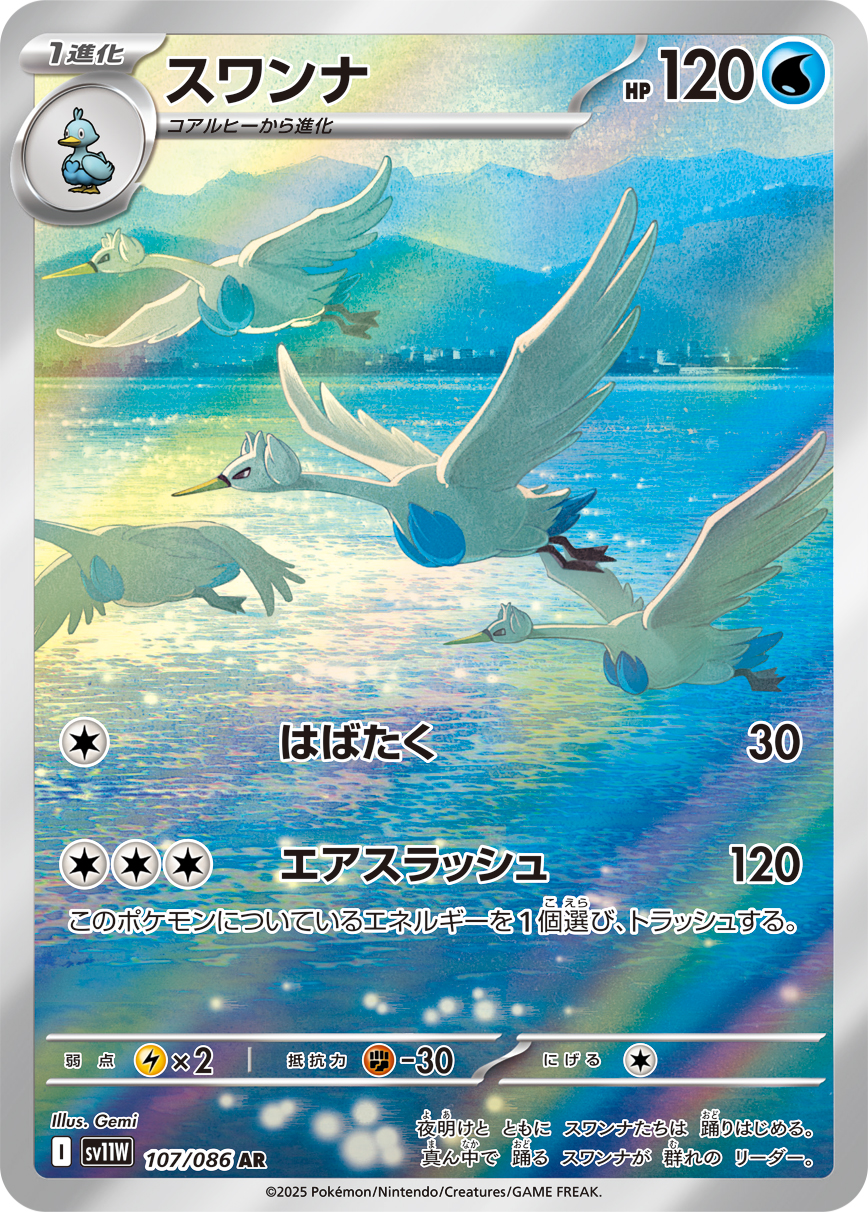 バオップ (Japanese)