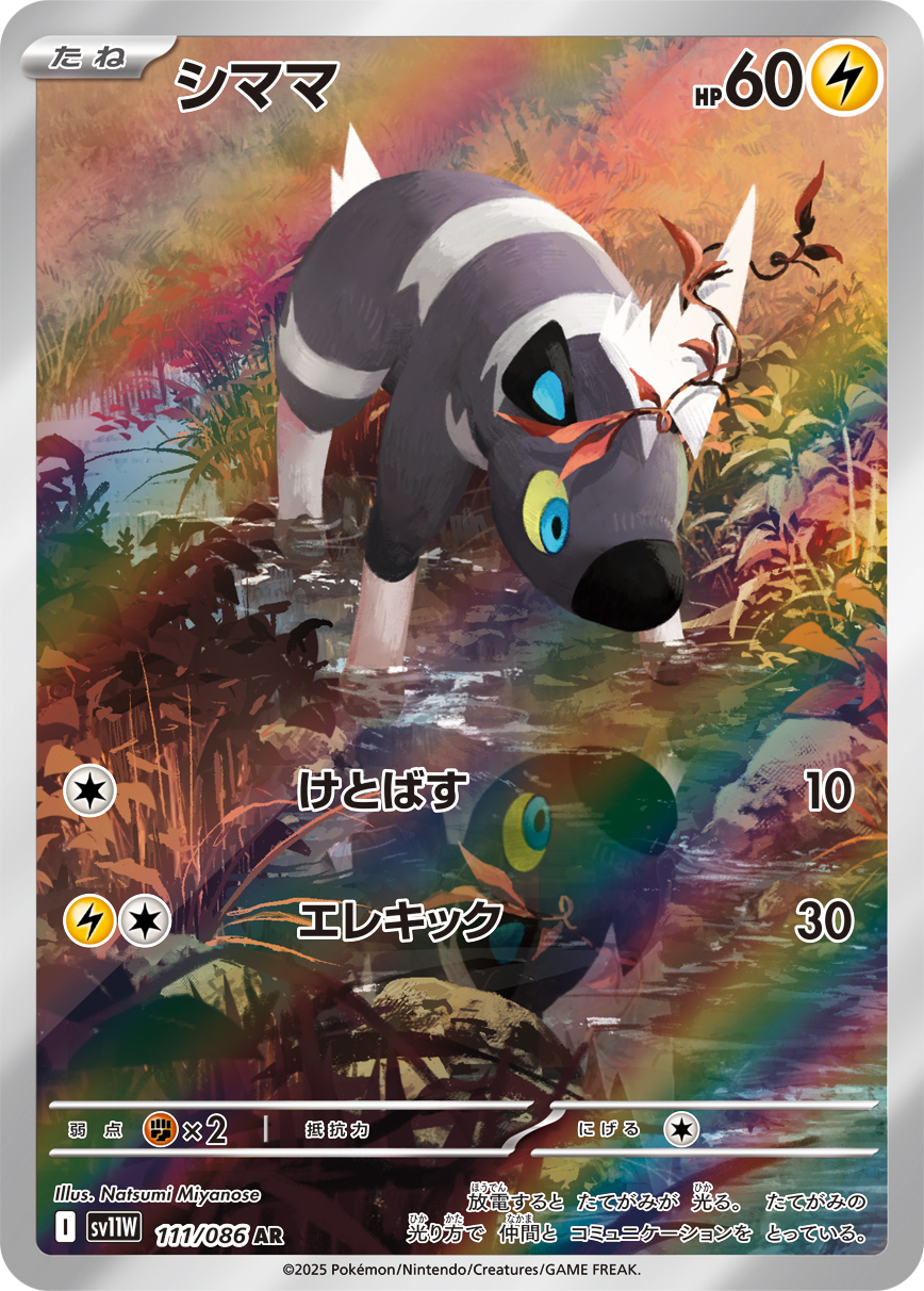 フタチマル (Japanese)