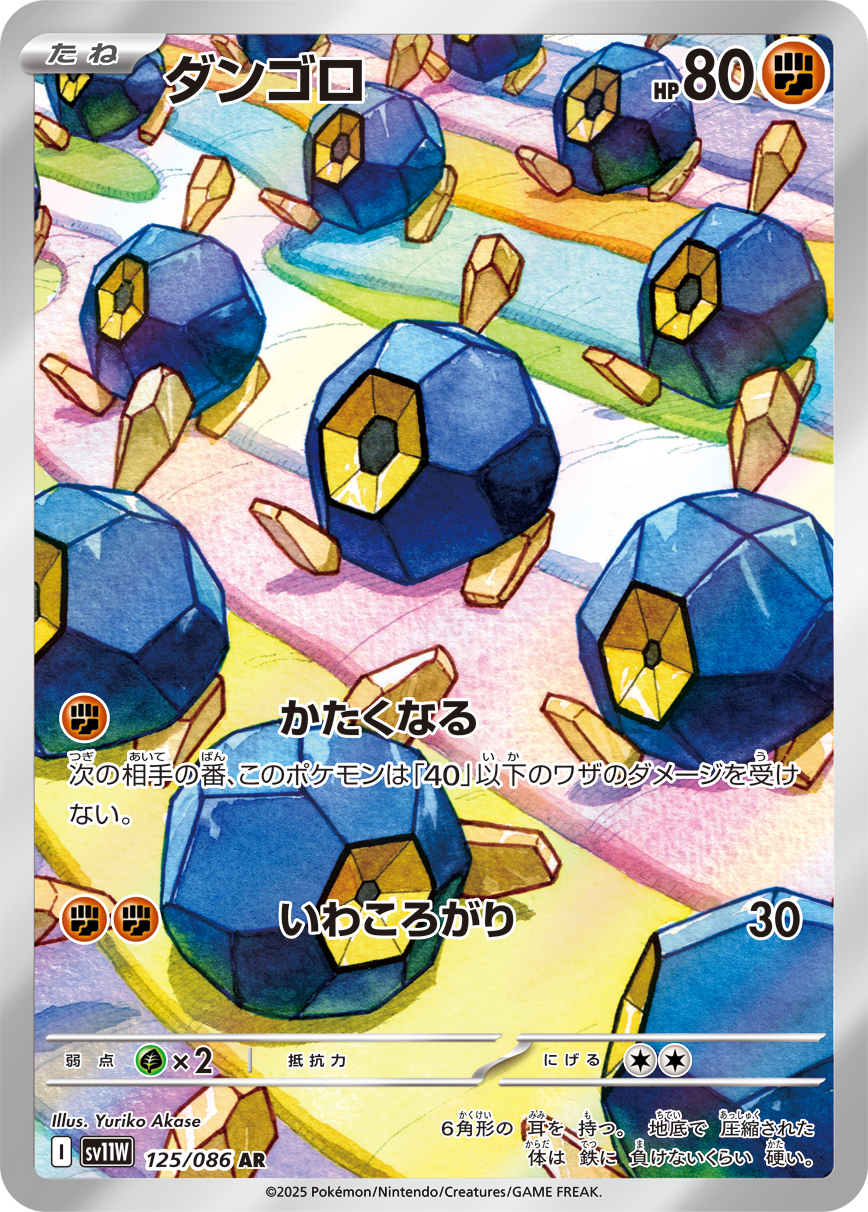 ココロモリ (Japanese)