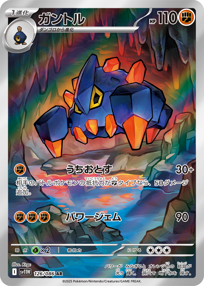 シンボラー (Japanese)