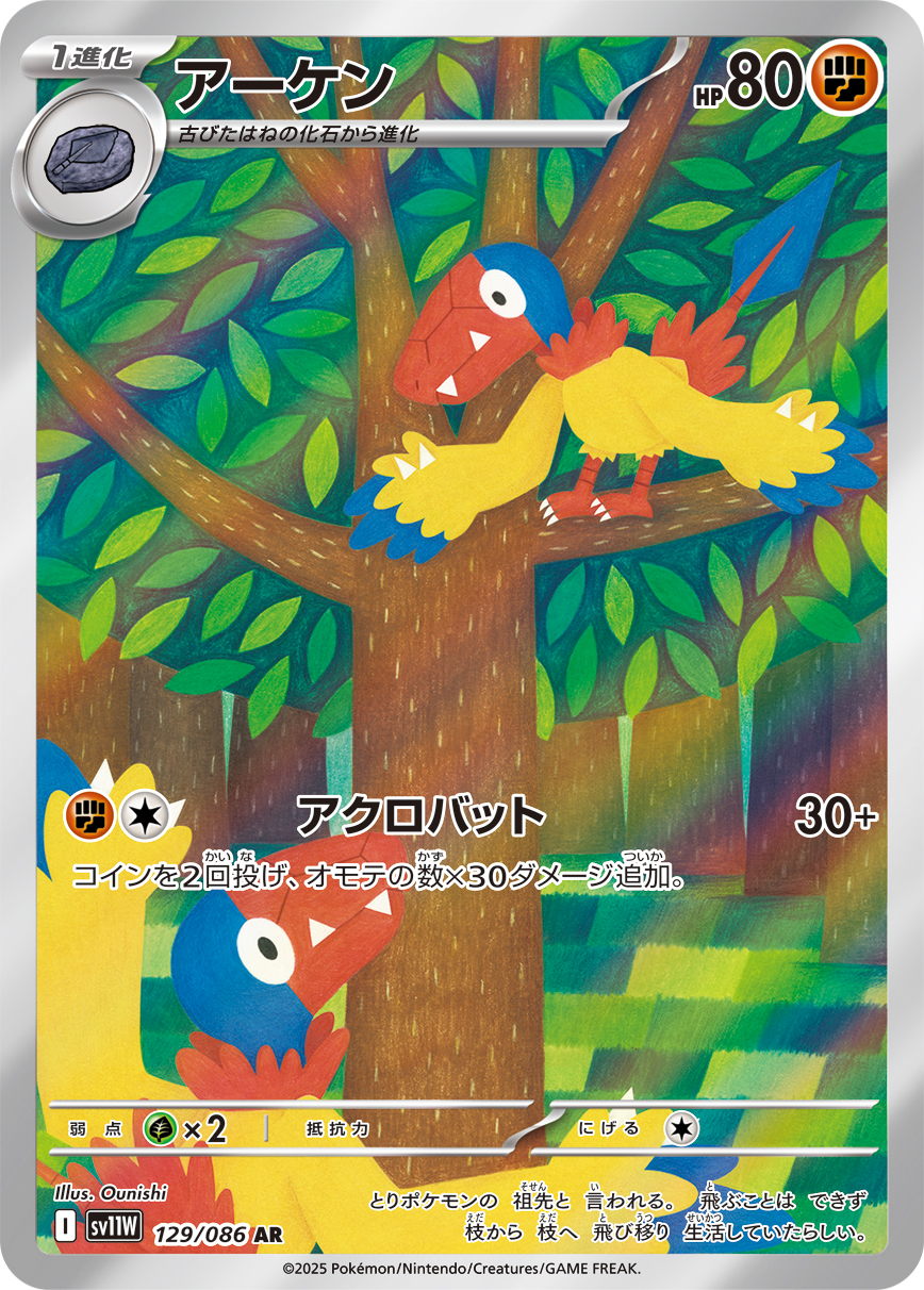ゴチム (Japanese)