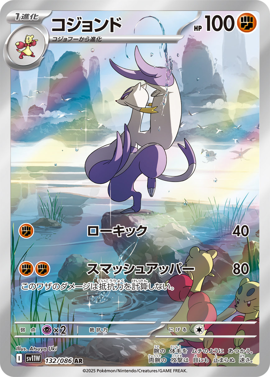 プルリル (Japanese)