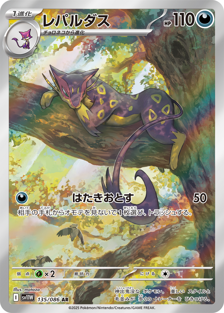 ギガイアス (Japanese)
