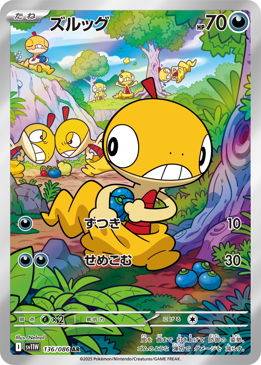 ダゲキ (Japanese)