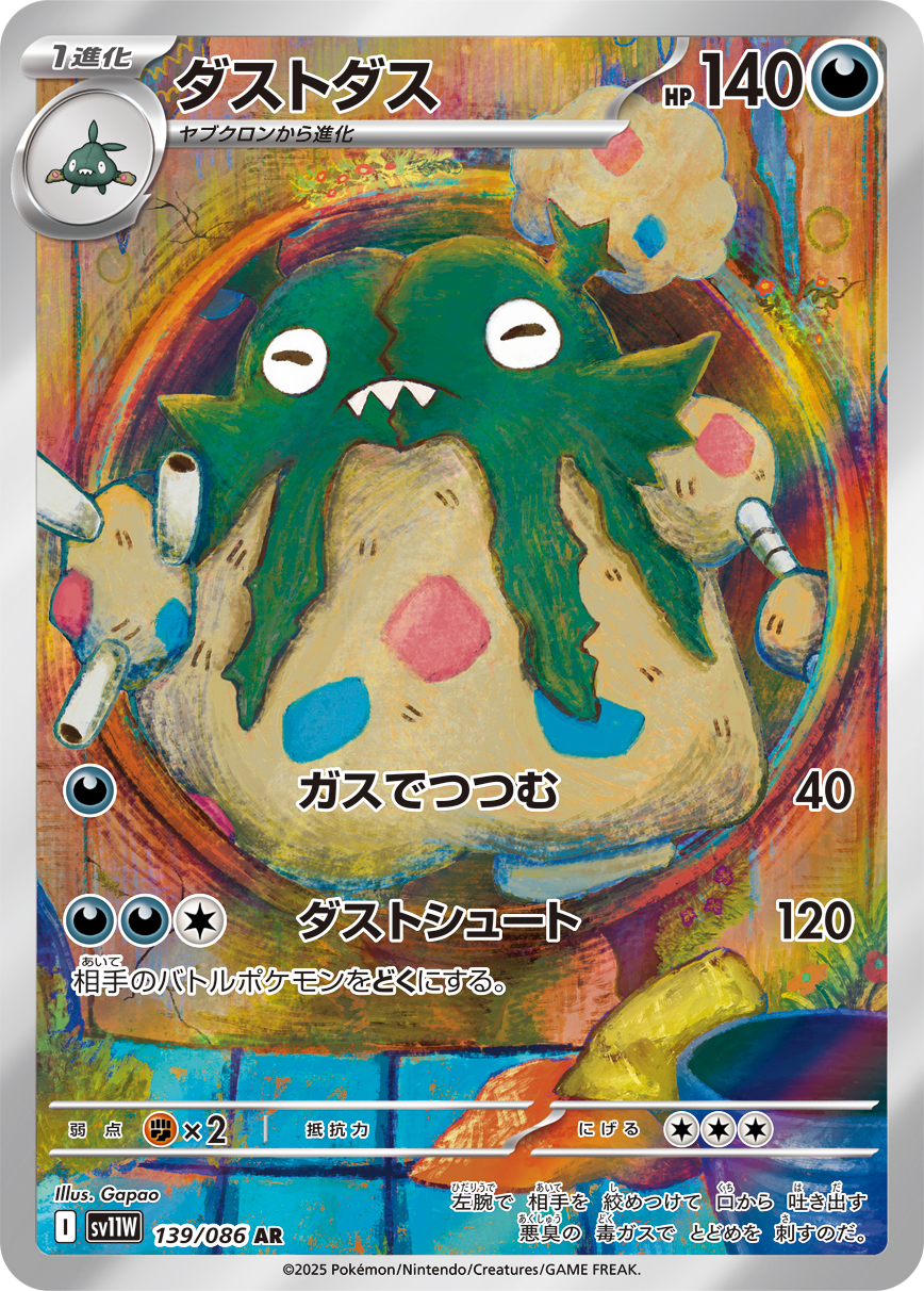 コジョフー (Japanese)