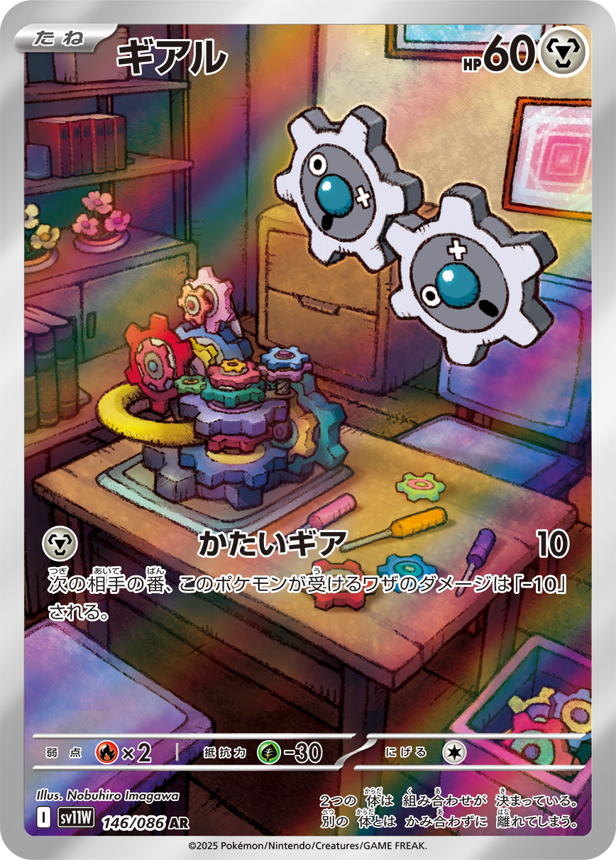 ヤブクロン (Japanese)