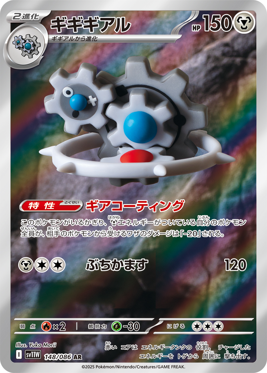 ゾロア (Japanese)