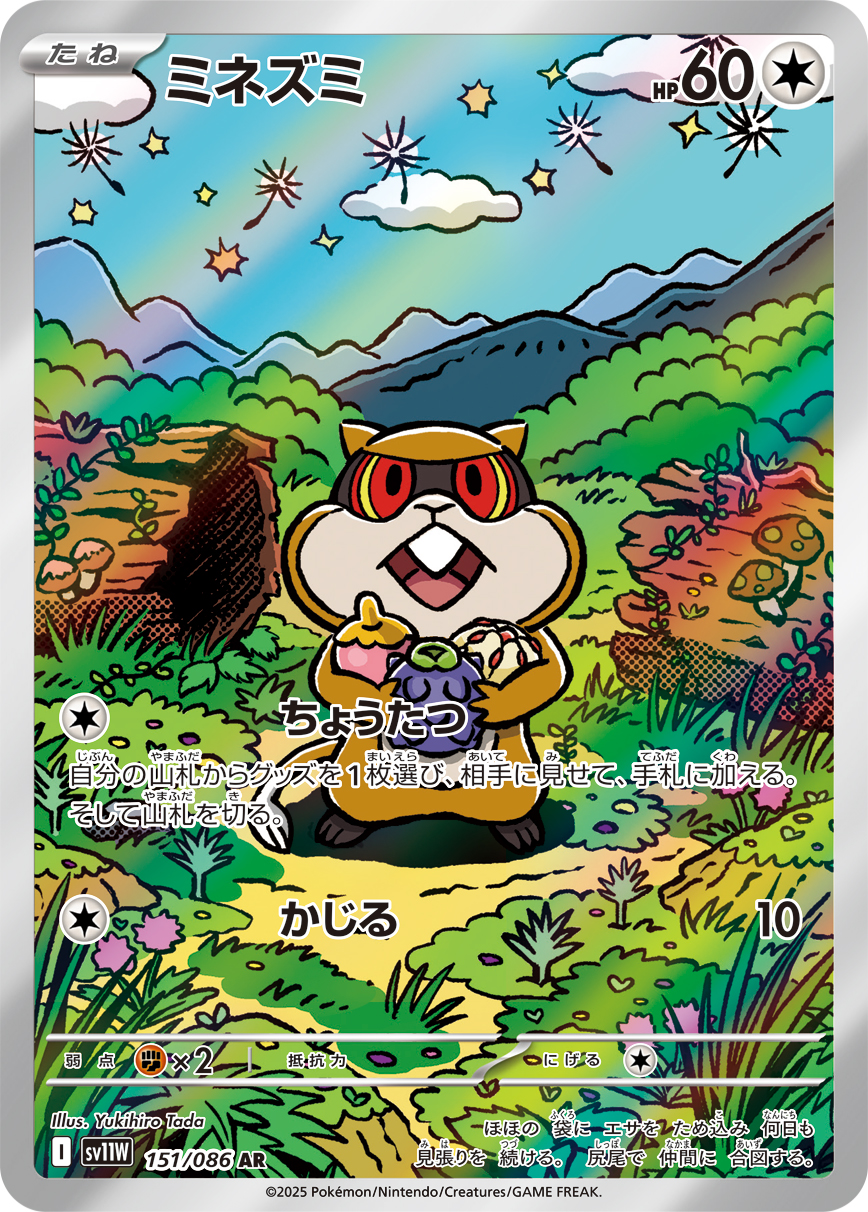 ジヘッド (Japanese)