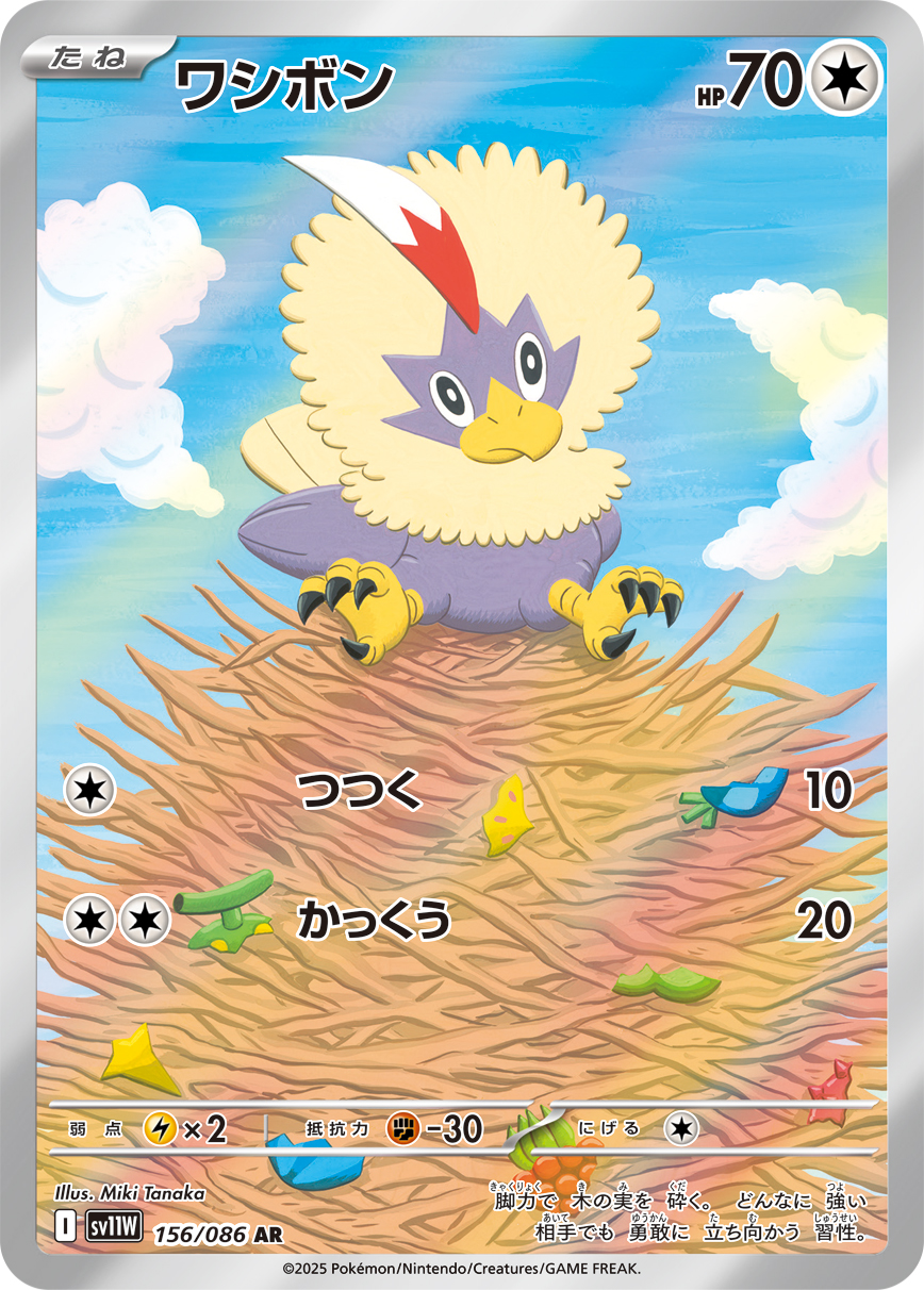 ギギギアル (Japanese)