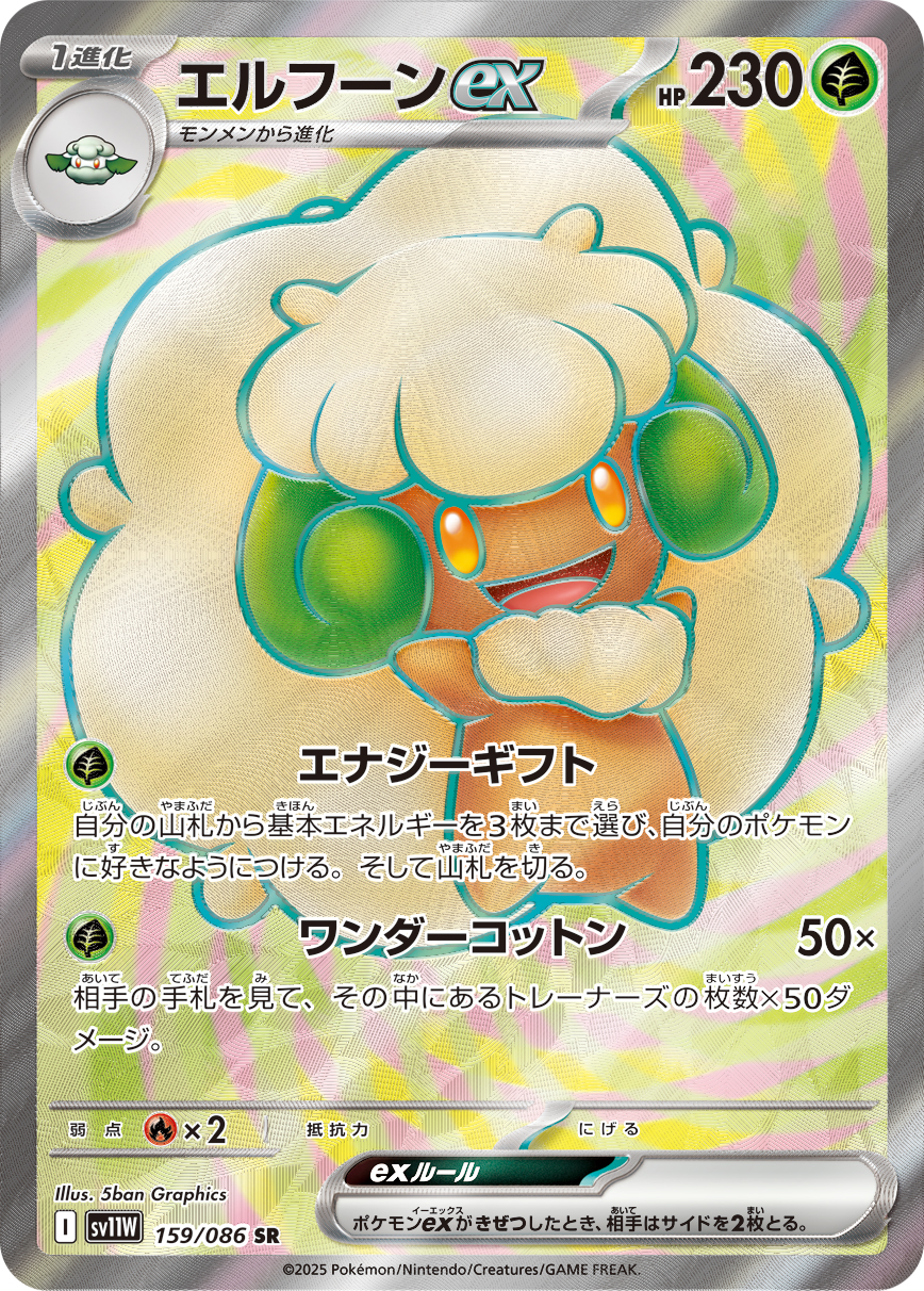 ミネズミ (Japanese)