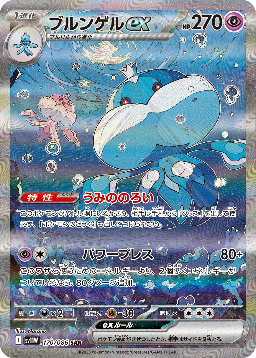 レシラムex (Japanese)