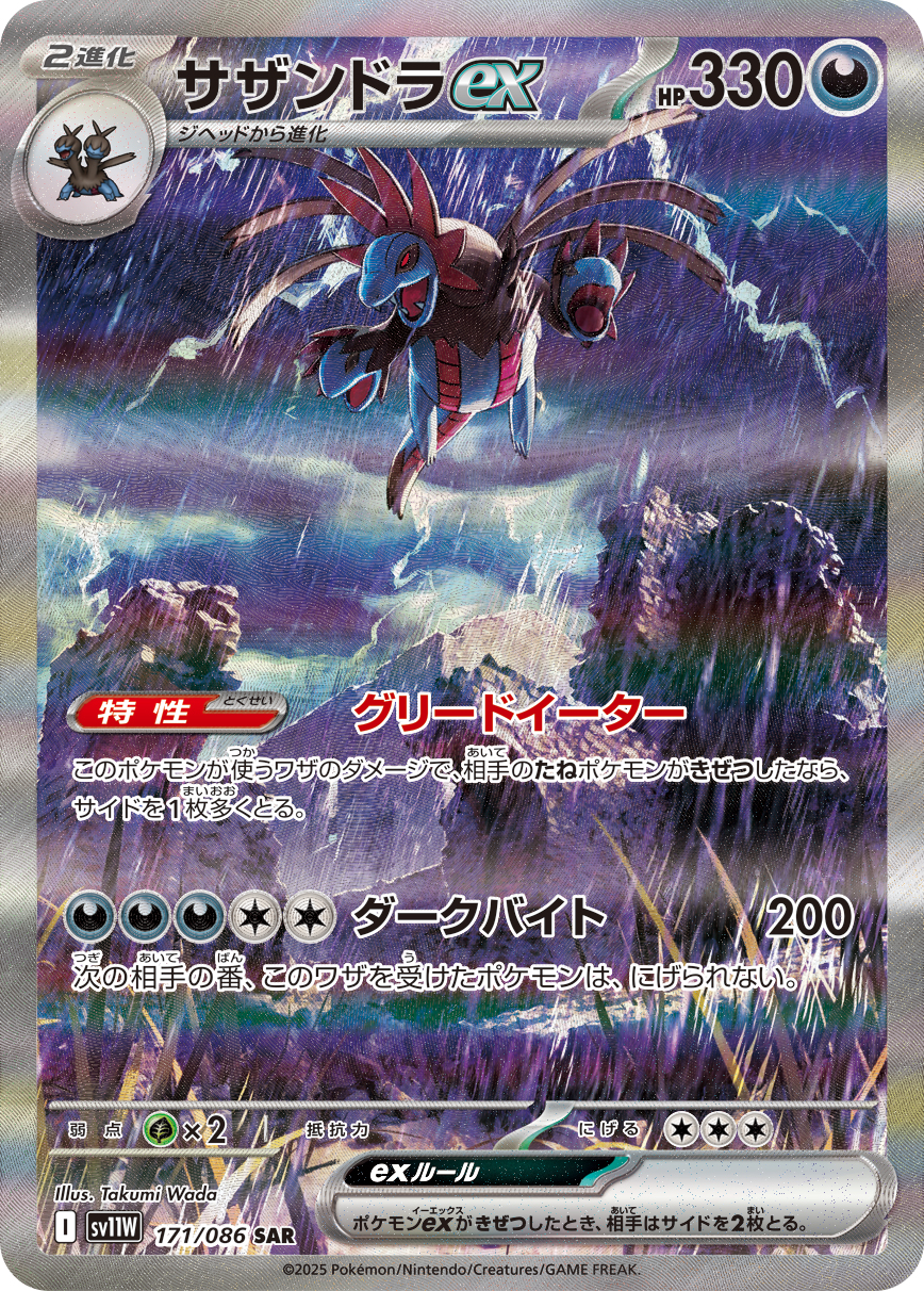 ケルディオex (Japanese)