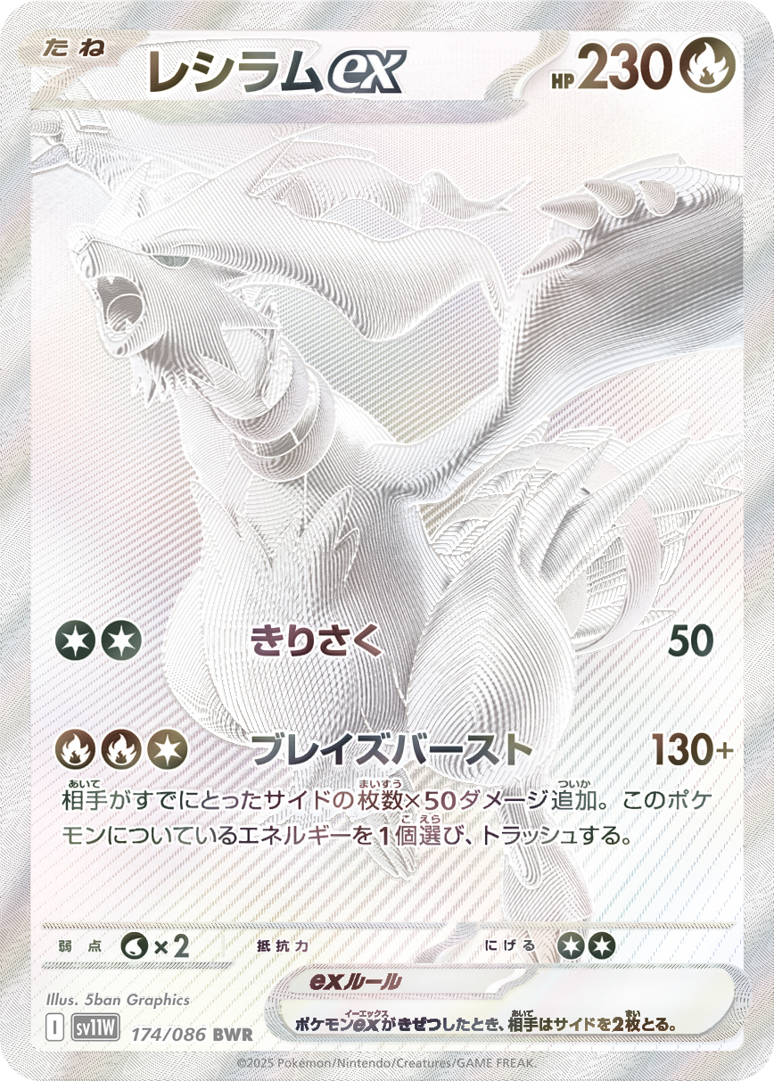 サザンドラex (Japanese)