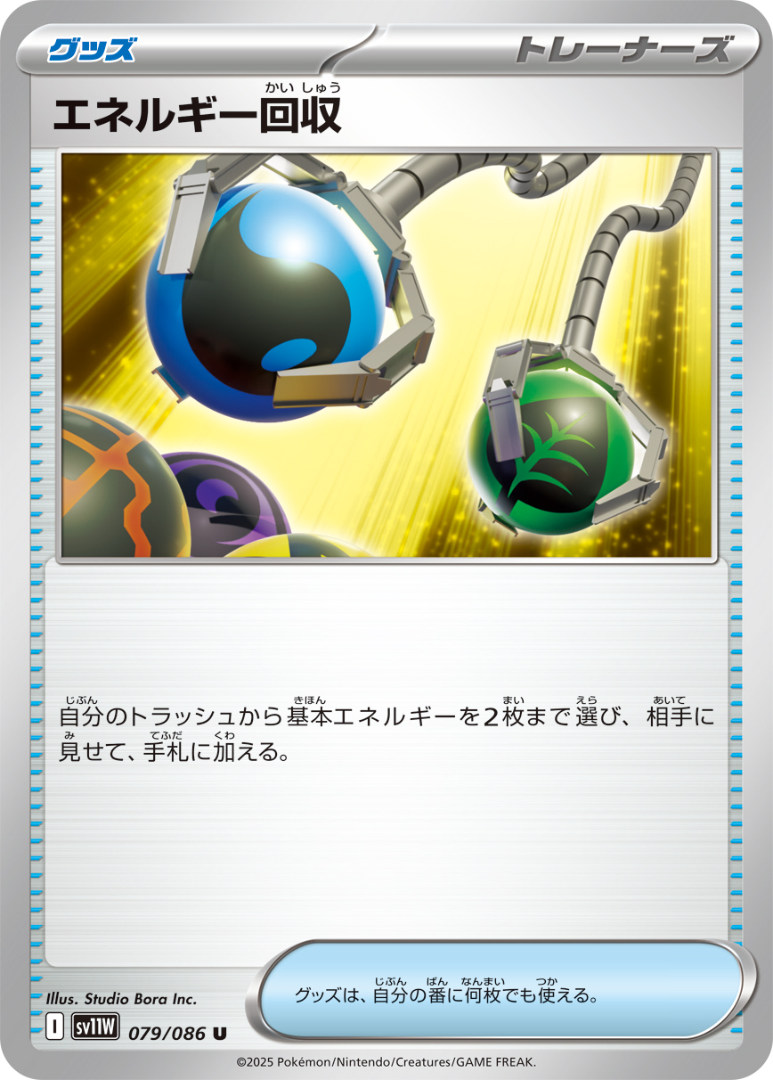 バッフロンex (Japanese)
