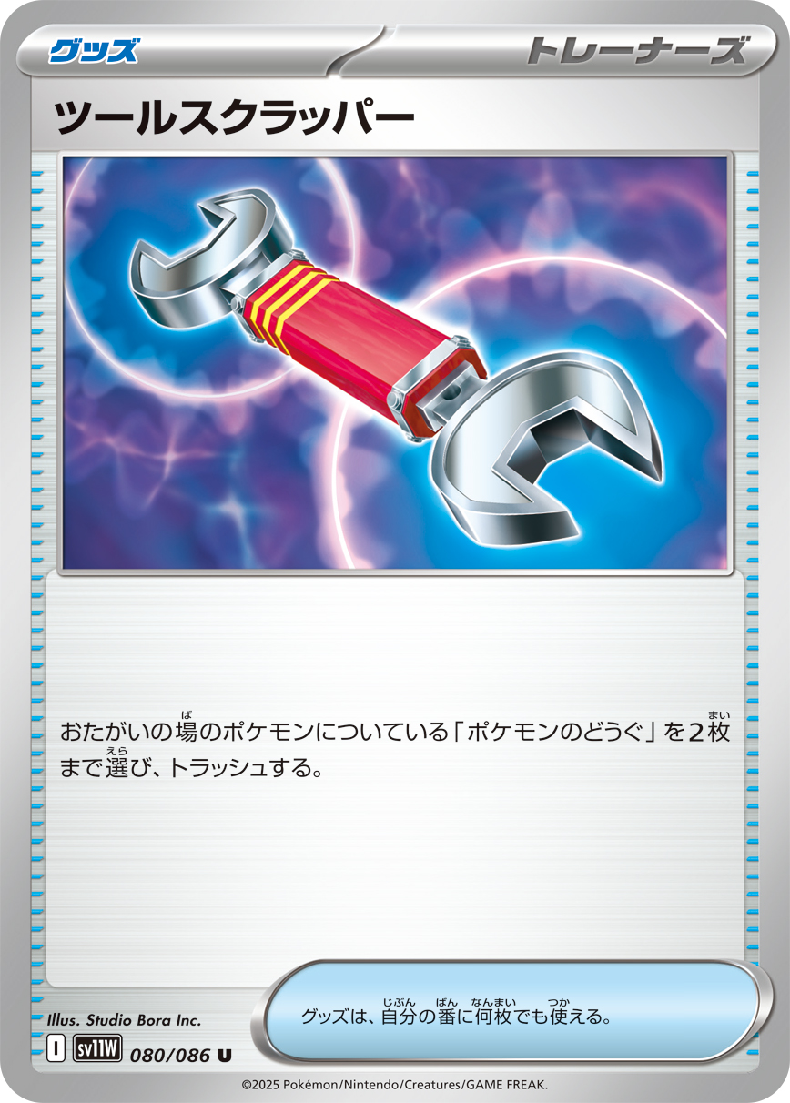 クラウン (Japanese)