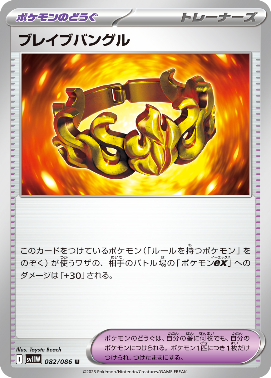 エルフーンex (Japanese)