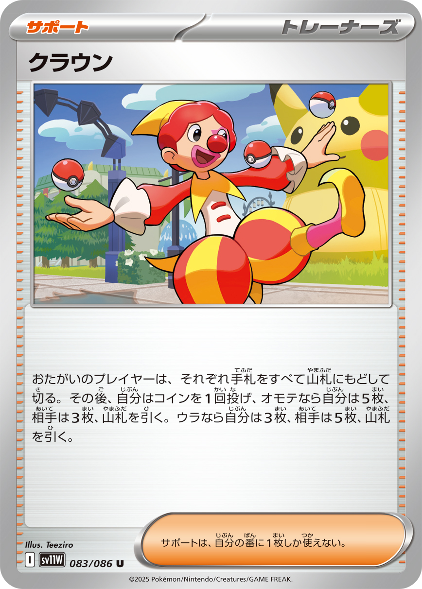 レシラムex (Japanese)