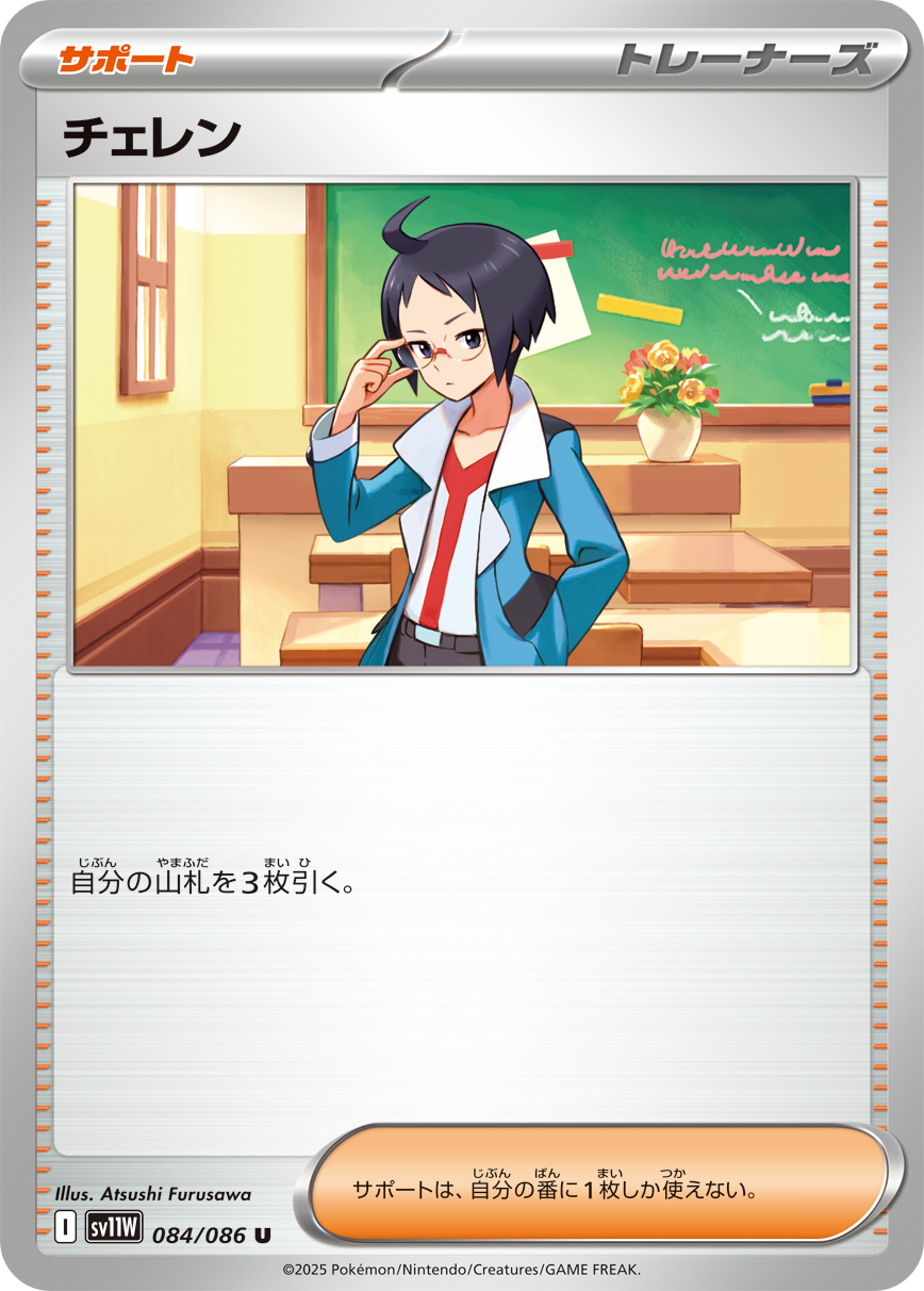 ケルディオex (Japanese)