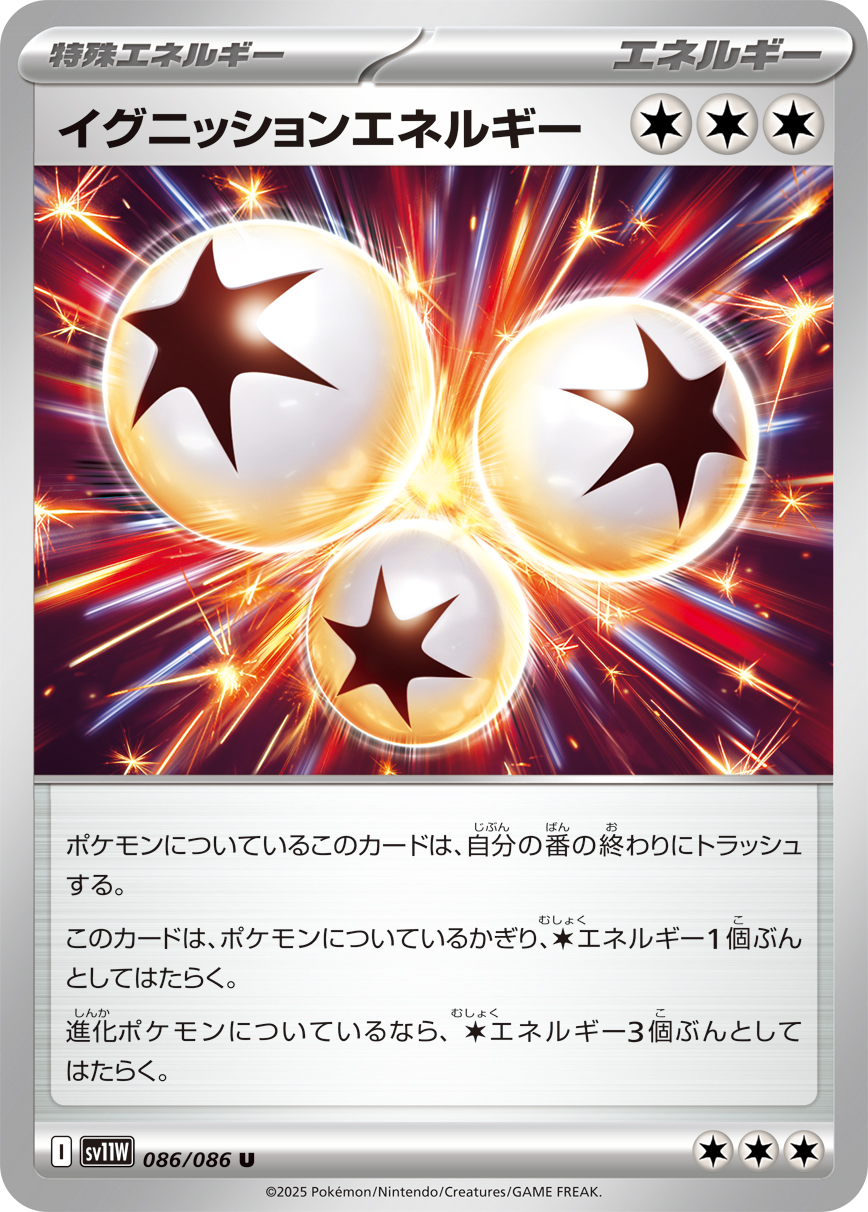 レシラムex (Japanese)